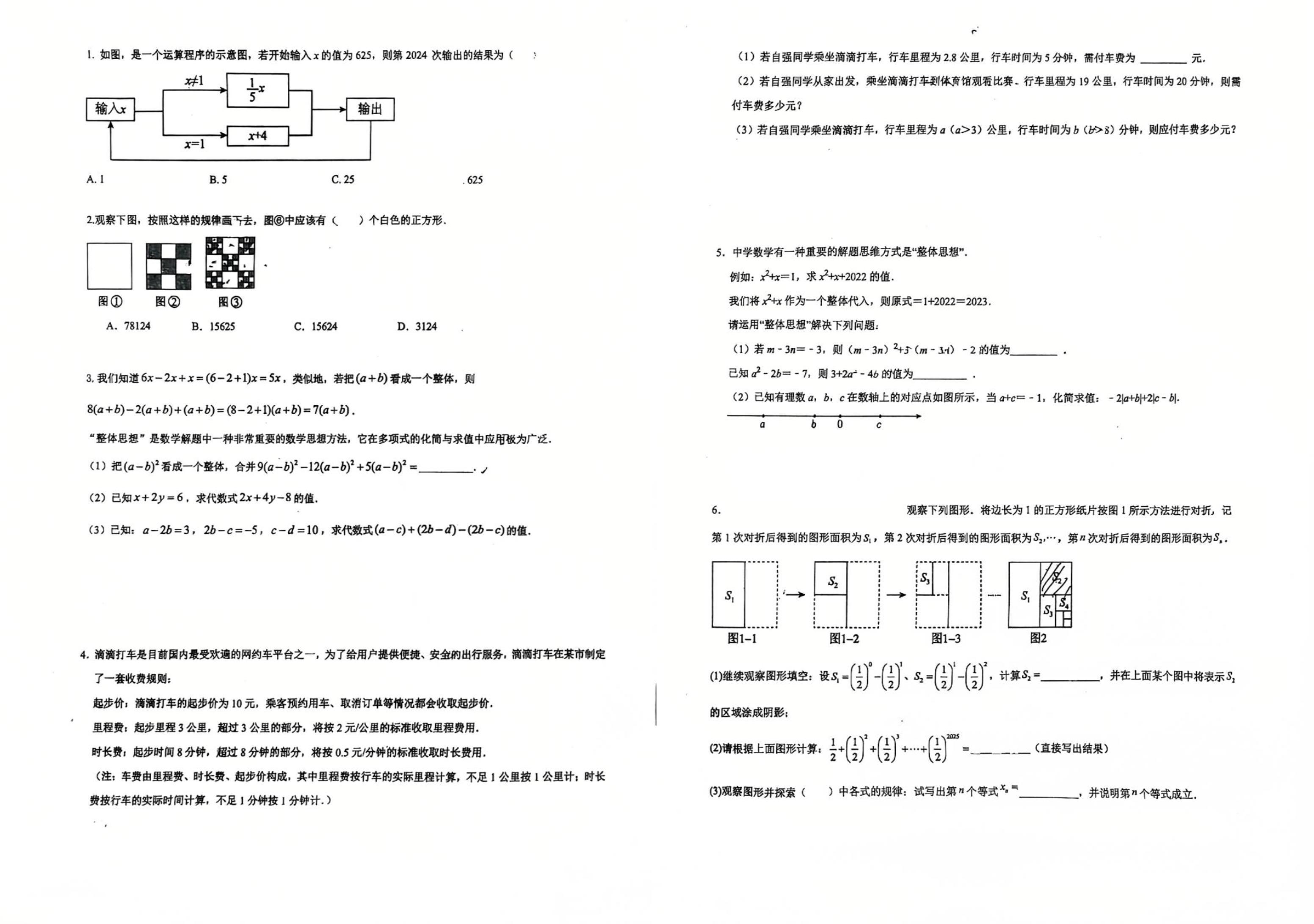 开团第一张卷子
